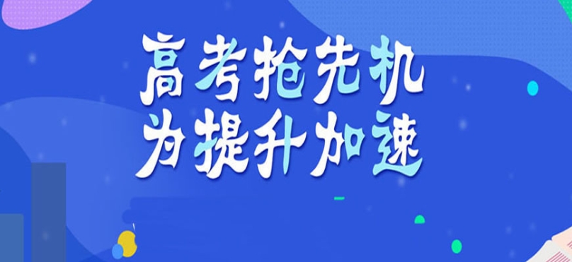 青海省民和县高考培训好的五大辅导机构排名介绍.jpg