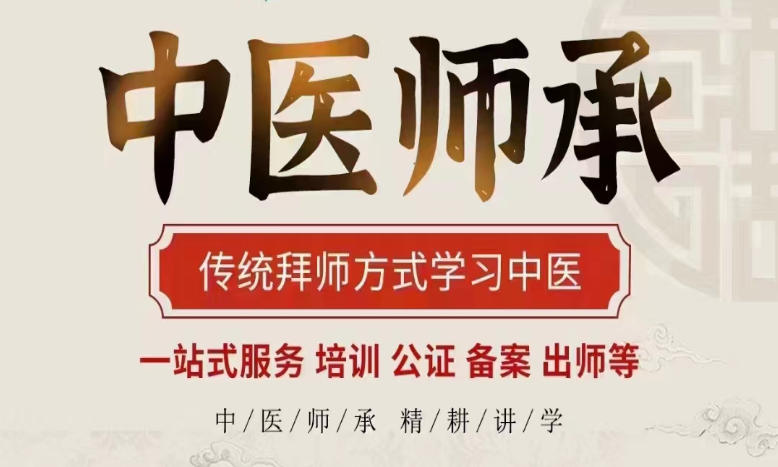 口碑好的石家庄中医师承培训机构前十排名top10公布.jpg
