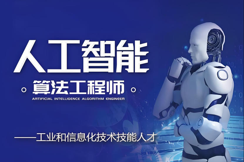2026AI人工智能培训机构哪家好十大排名汇总