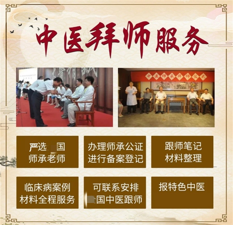 中医师承培训学校