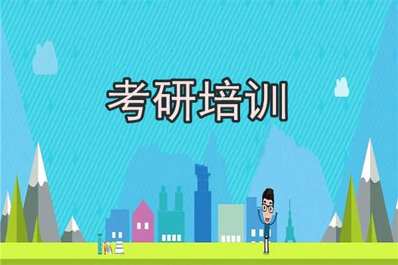 郑州口碑评价高的5大考研辅导机构排名榜