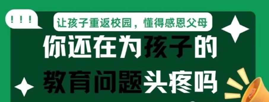 武汉叛逆学校-推荐正苗启德叛逆孩子管教学校：为迷途青少年点亮成长灯塔