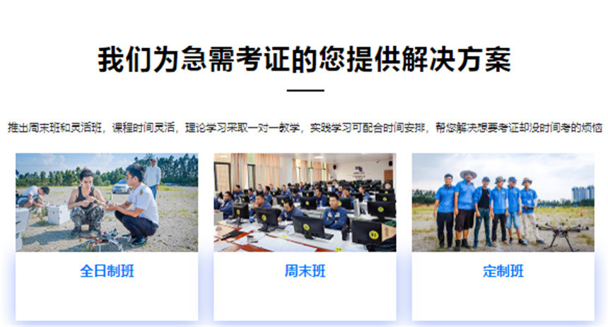 盘点前十合肥无人机驾驶证培训学校排名榜