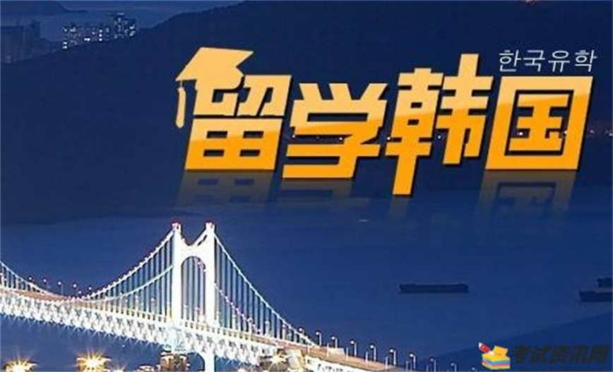 深圳韩国留学申请中介机构口碑排行榜top10.jpg