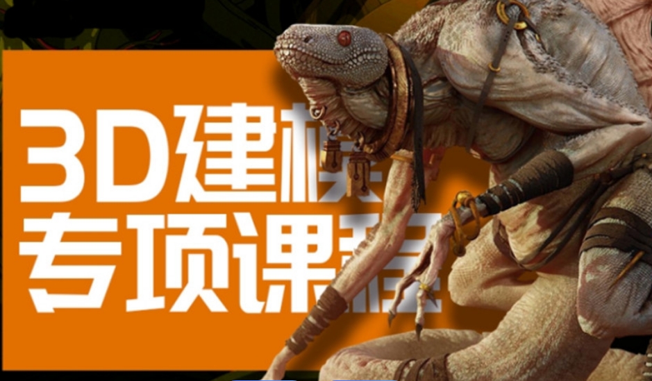 2026青岛口碑好的3D建模培训可靠机构排名top10 2026青岛口碑好的3D建模培训可靠机构排名top10