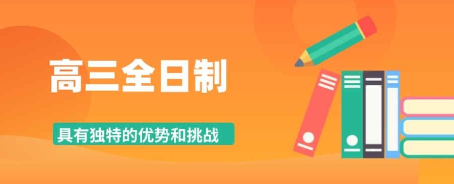 海东市高考冲刺封闭集训班哪家好排名top10榜单更新.jpg