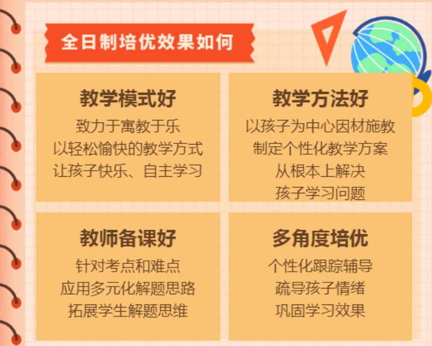 广州初三中考封闭式集训班