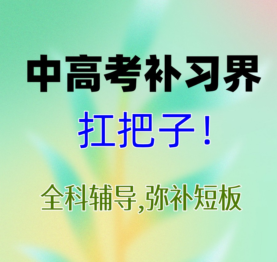宁波2026发布初三封闭式冲刺集训班排名top10新名单.jpg