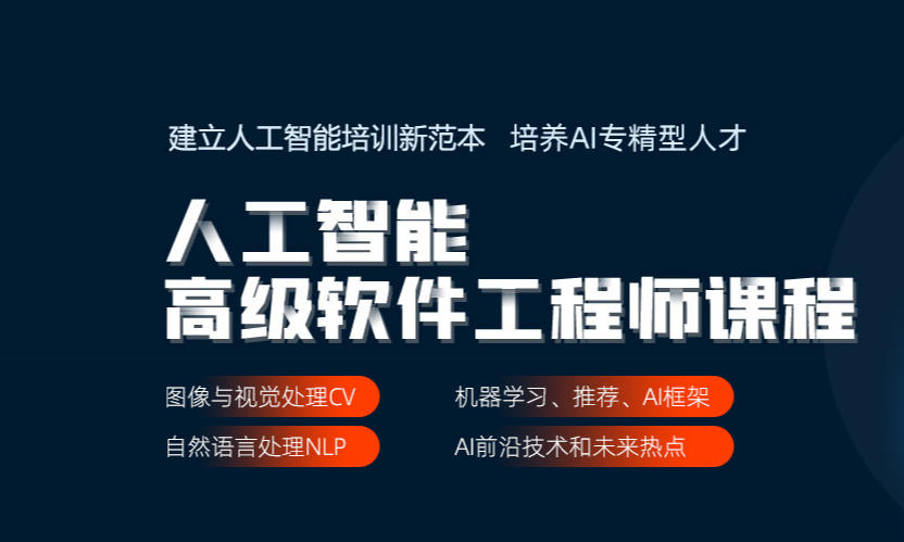 2026实时发布上海ai大模型培训机构实力排名前十全新名单.jpg