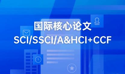 全攻略25年核心期刊论文辅导机构十大排行榜