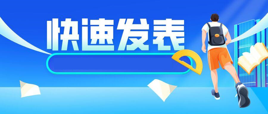 全攻略25年核心期刊论文辅导机构十大排行榜