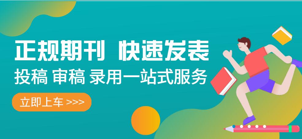全攻略25年核心期刊论文辅导机构十大排行榜