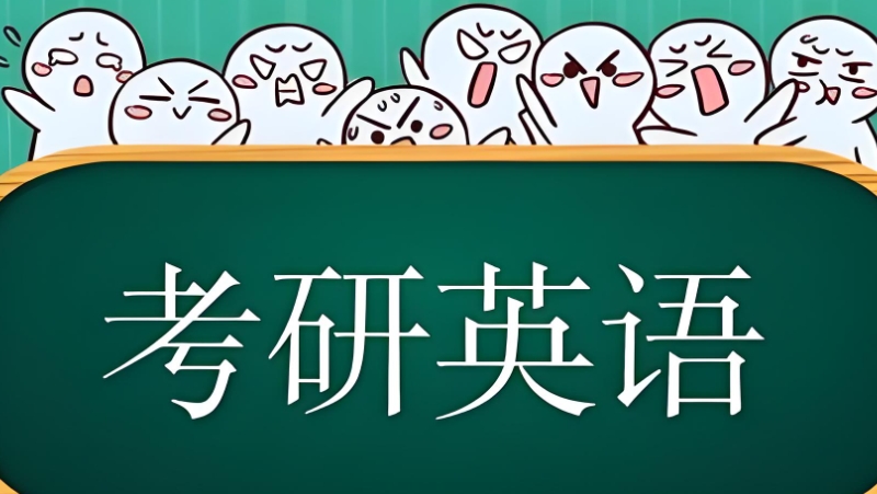 考研专业课