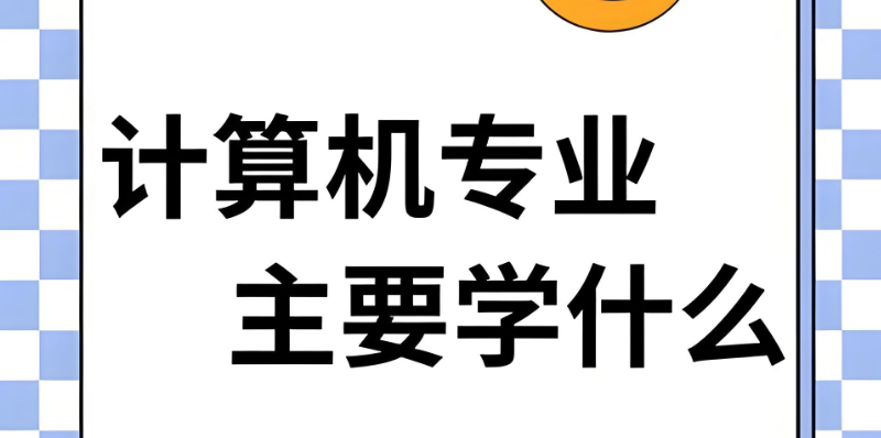 考研辅导