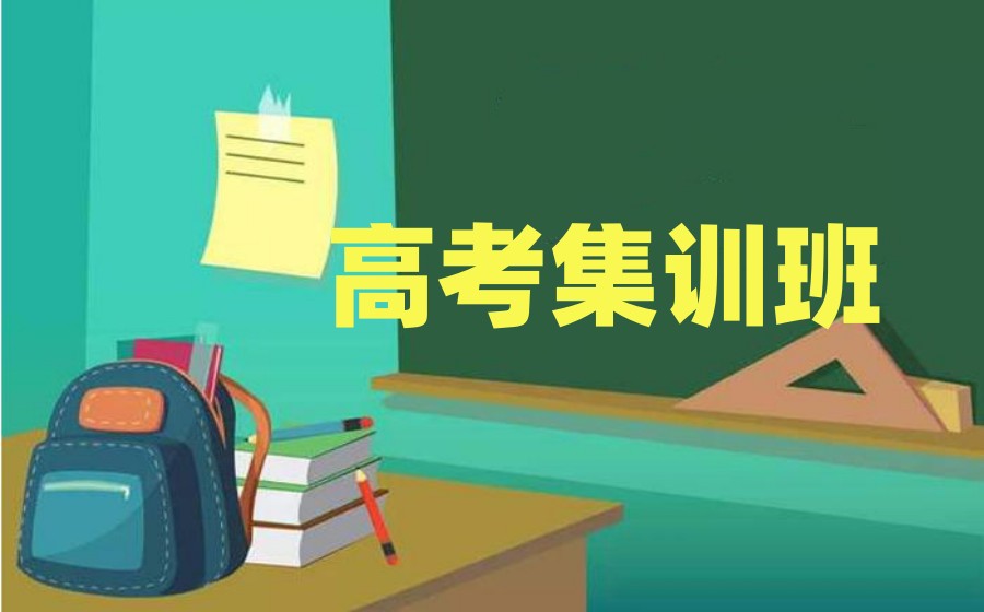 新出炉重庆高考全封闭冲刺集训班Top10排名靠谱机构十大排名.jpg