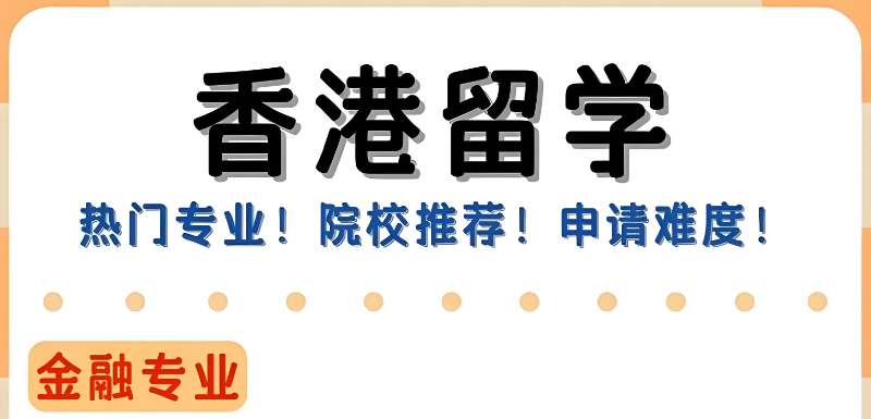 留学机构