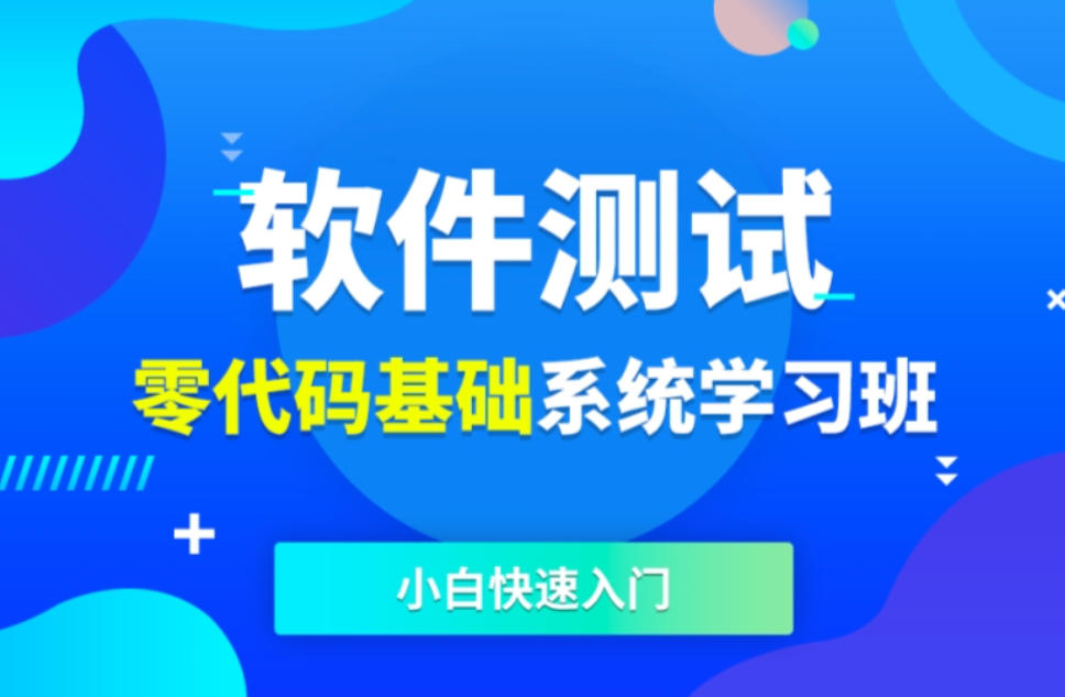 车载测试培训机构