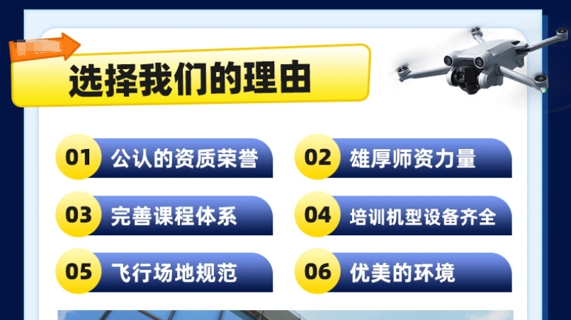 深圳CAAC无人机驾驶证培训学校