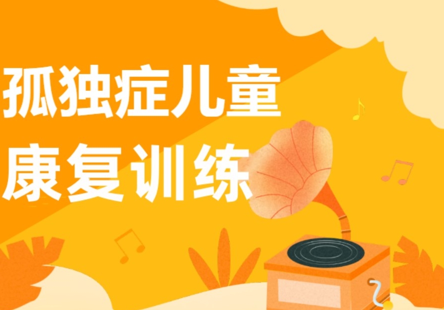 儿童自闭症康复机构,自闭症康复方法,自闭症表现,自闭症康复训练 儿童自闭症康复机构,自闭症康复方法,自闭症表现,自闭症康复训练