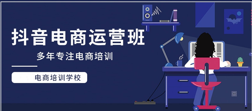西安抖音直播带货培训机构