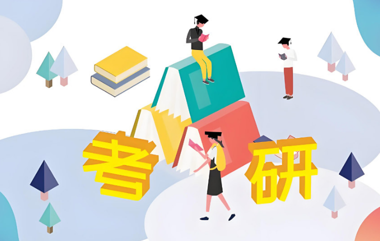 天津考研培训靠谱机构