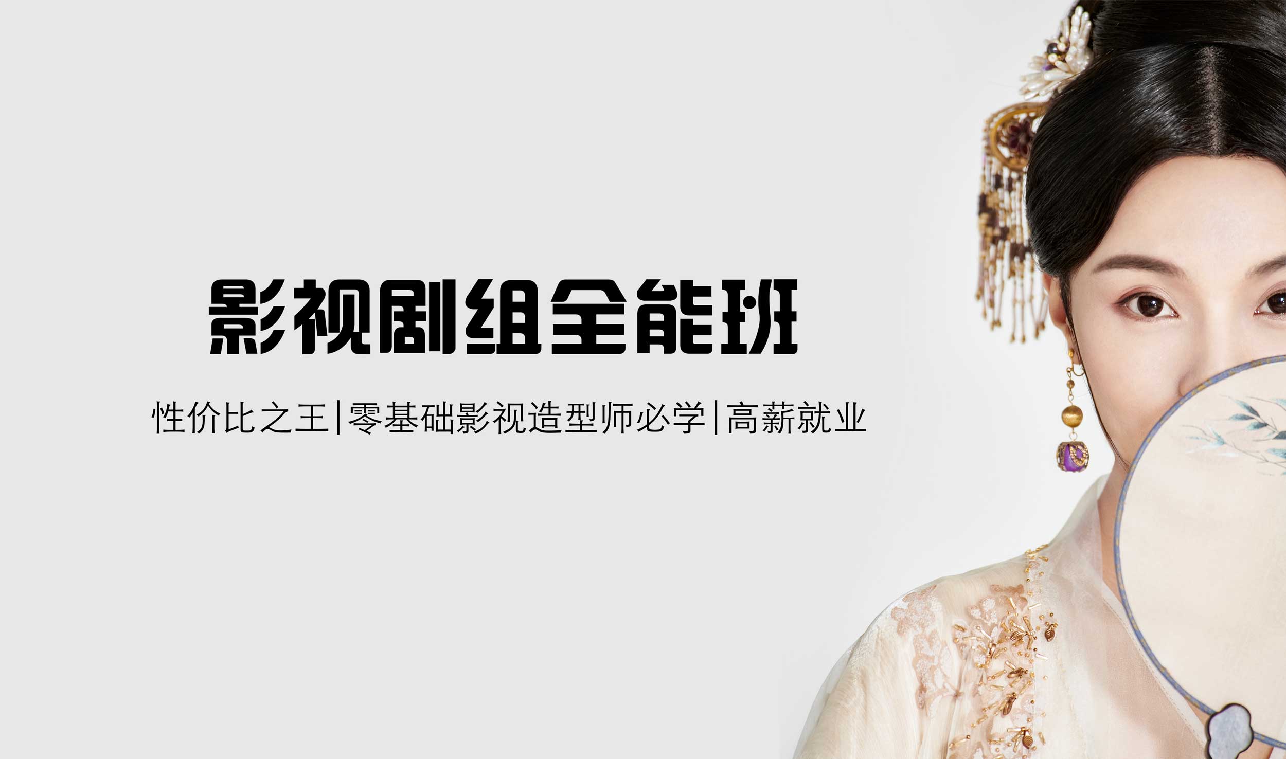 追星少女必看明星化妆师培训学校10大排行榜