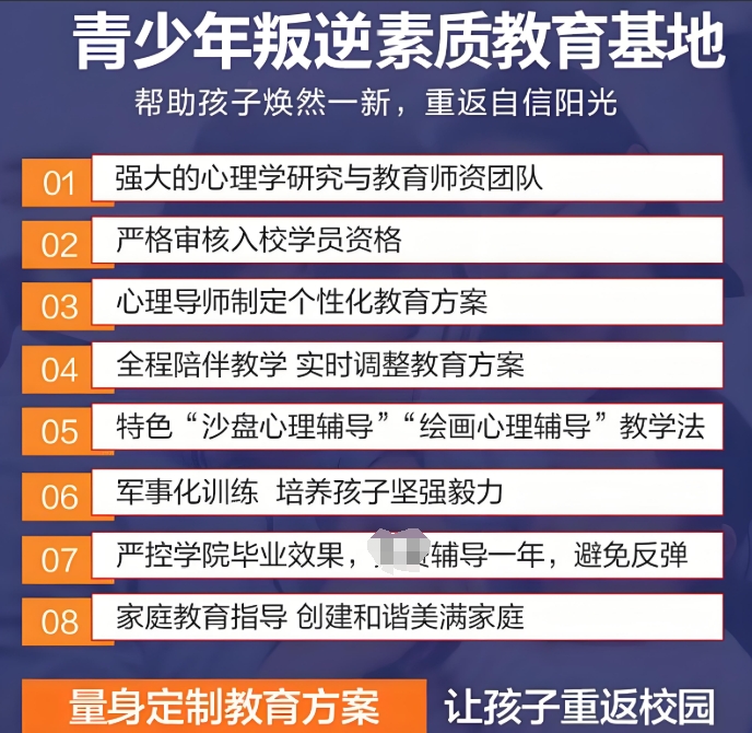 四川正规叛逆青少年军事化管理封闭学校