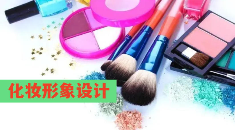 银川化妆师培训机构