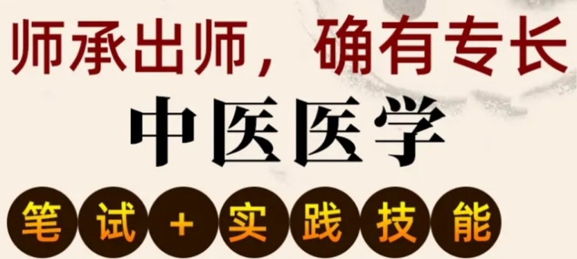 河北本地值得选择的中医师承培训机构推荐前十名