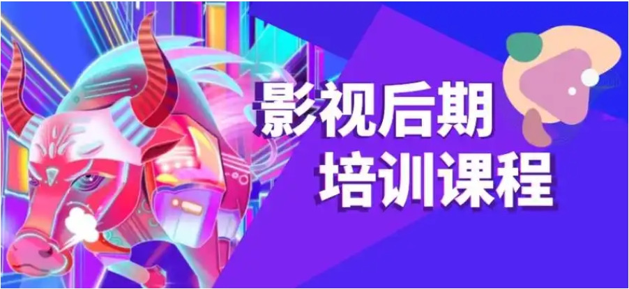 哈尔滨影视动漫特效制作培训机构