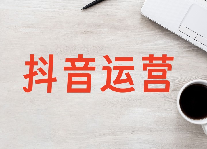 2026公布|热门电商直播运营培训机构哪家好排名top10一览.jpg