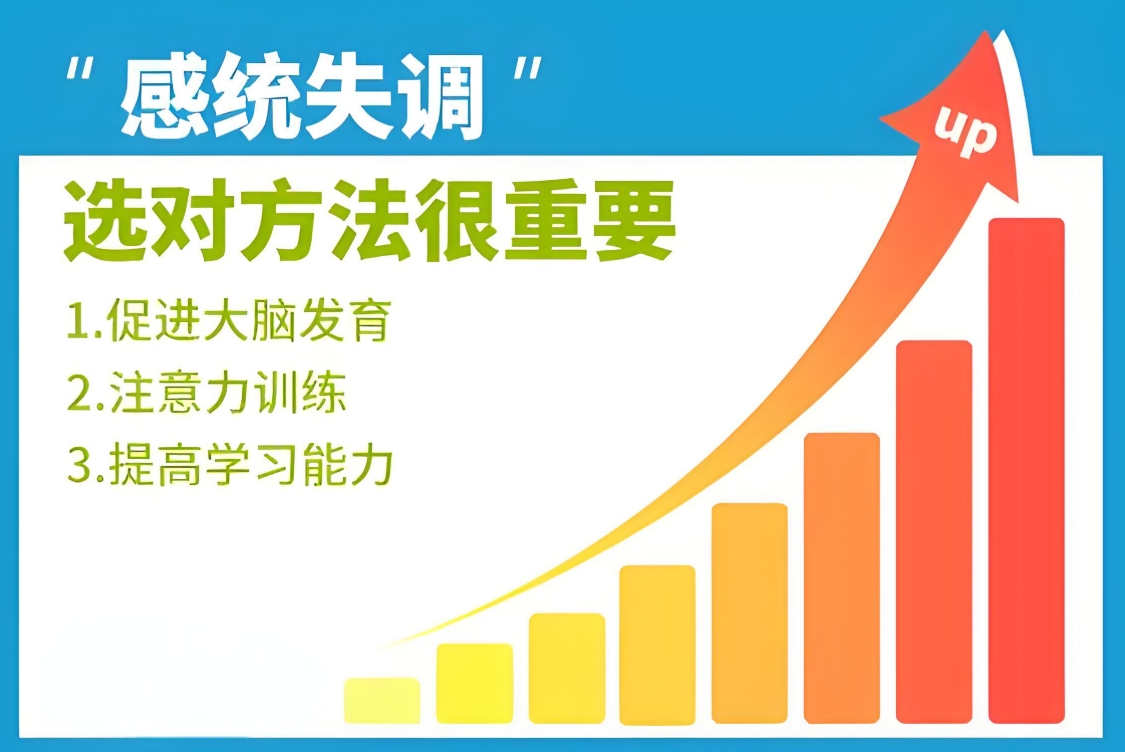 问题儿童康复机构，儿童康复训练，儿童感统失调，感统失调治疗