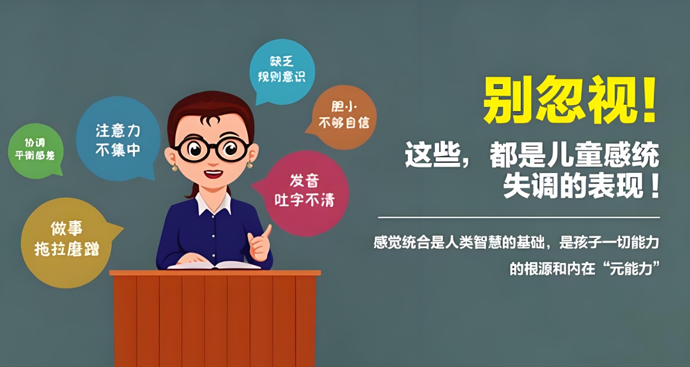 问题儿童康复机构，儿童康复训练，儿童感统失调，感统失调治疗