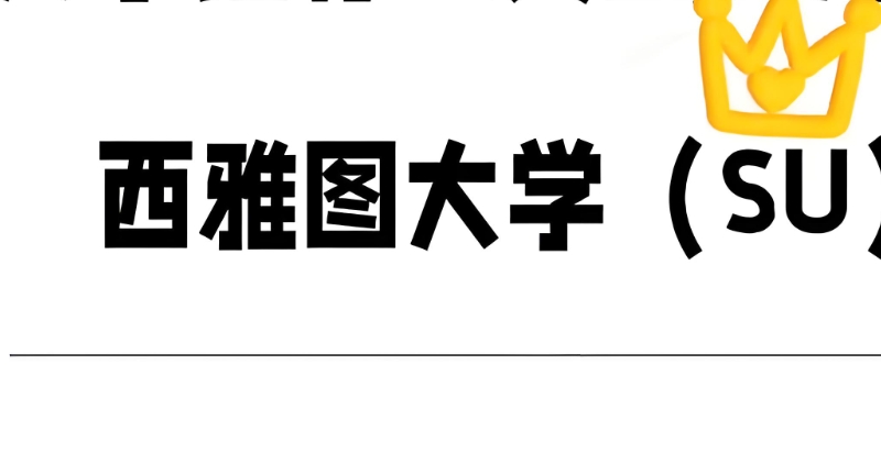 美国留学中介