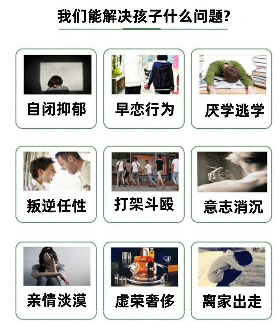 拓展培训!广东省可以教育叛逆期孩子的学校新排名汇总 拓展培训!广东省可以教育叛逆期孩子的学校新排名汇总