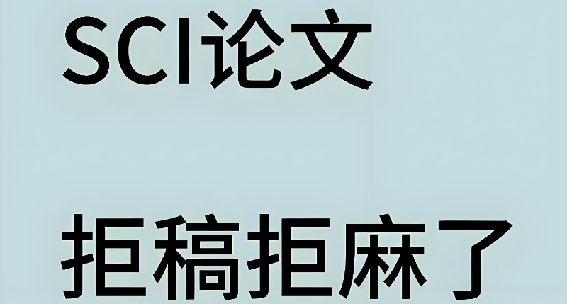 期刊论文辅导 期刊论文辅导