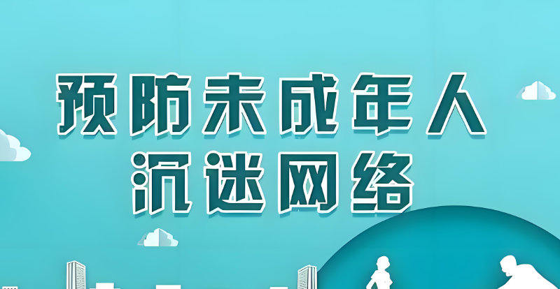 叛逆学校
