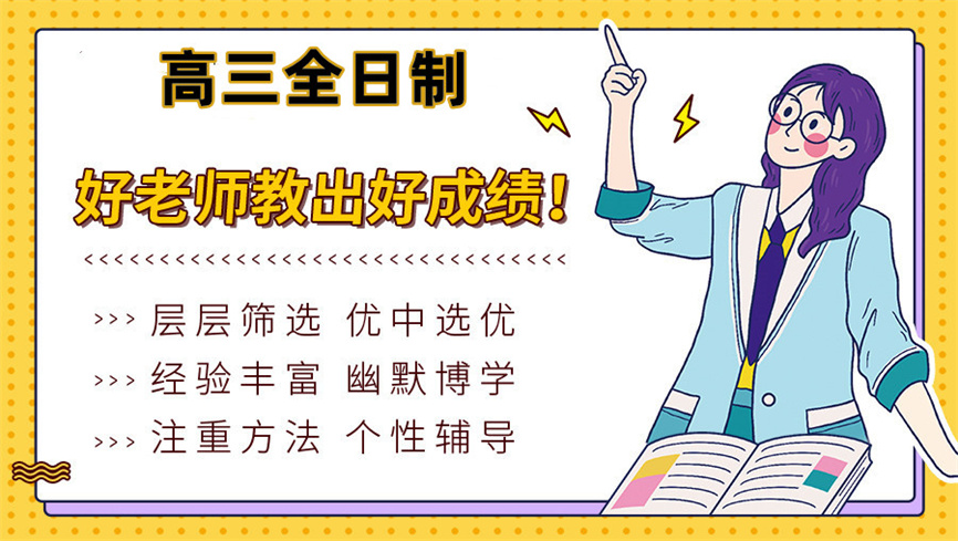 广州十大全托全日制高三集训营.jpg 广州十大全托全日制高三集训营.jpg