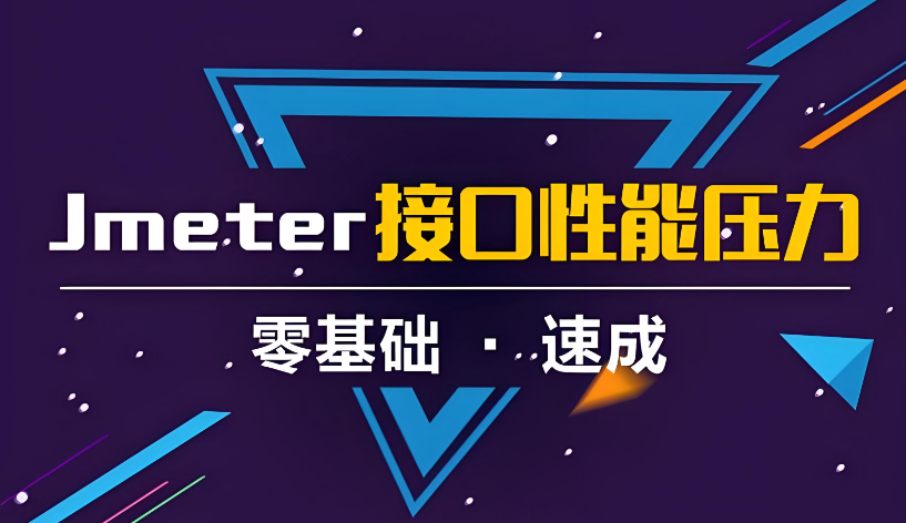 AI自动化测试培训机构
