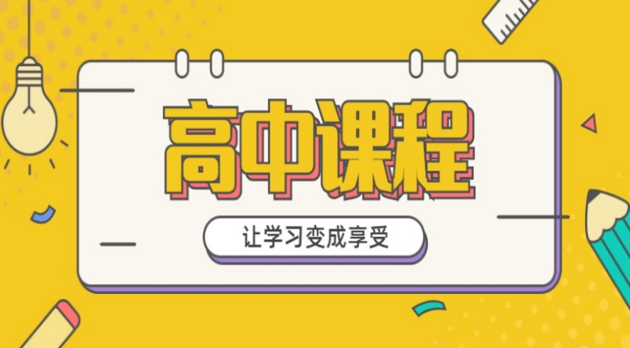 安徽合肥初高中补课教培机构