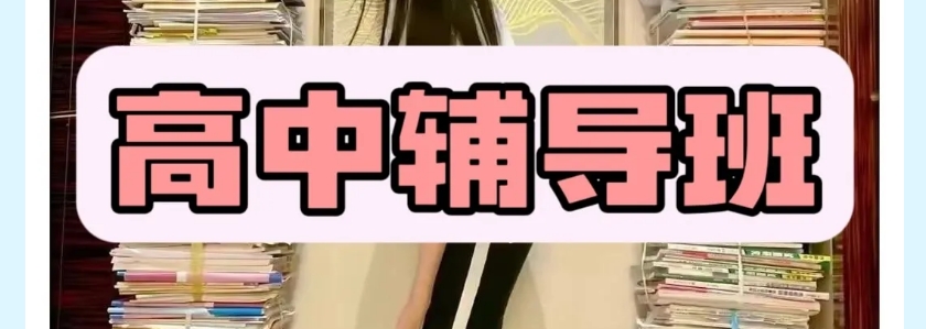 合肥初高中补习班-
