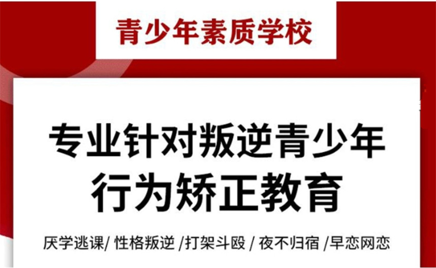 孝感叛逆管教学校排名