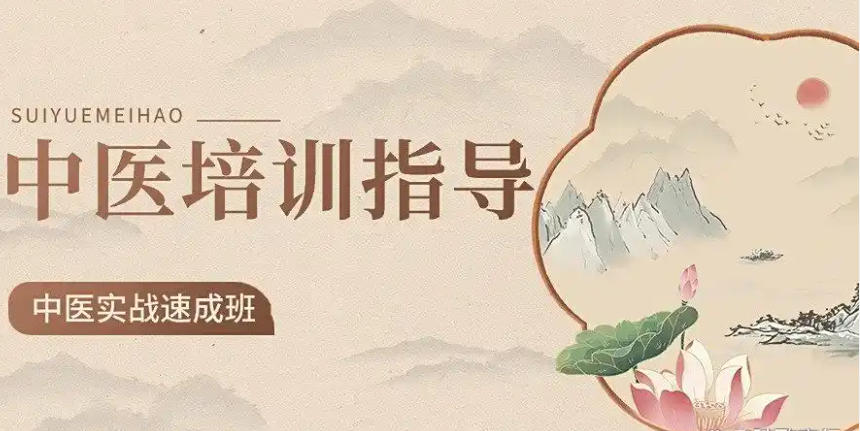 【师承/专长】10大实力强的中医医考培训机构排名介绍.jpg
