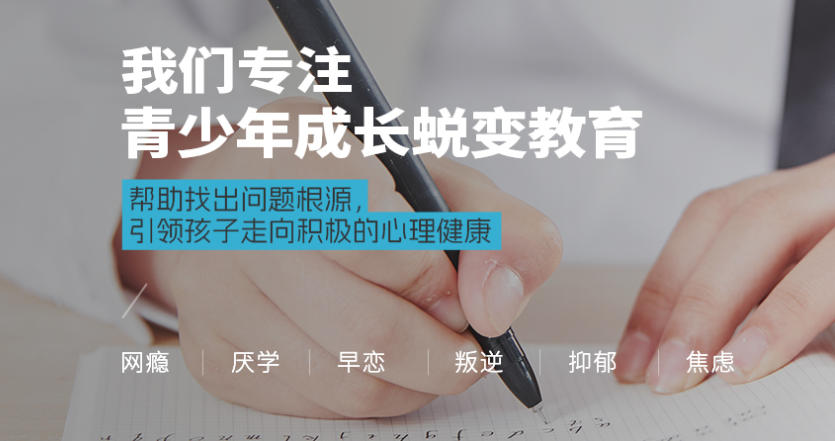 更新2026十大叛逆期网瘾少年封闭式改造学校人气排名.jpg