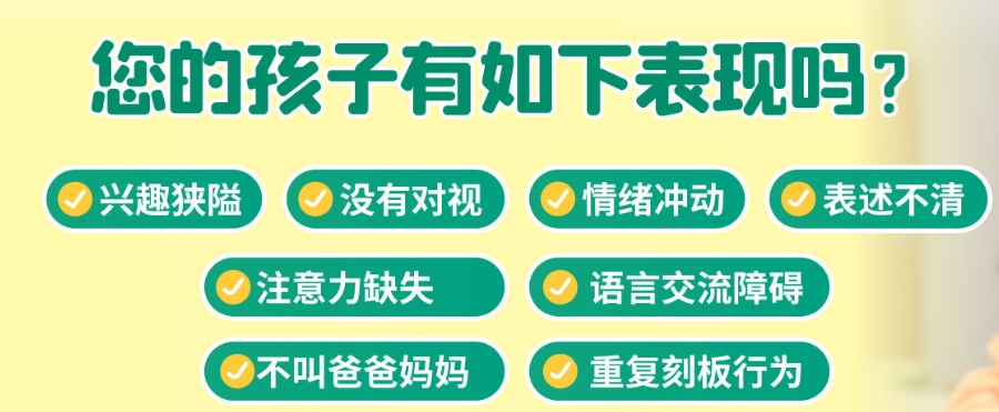 湖州儿童自闭症康复机构