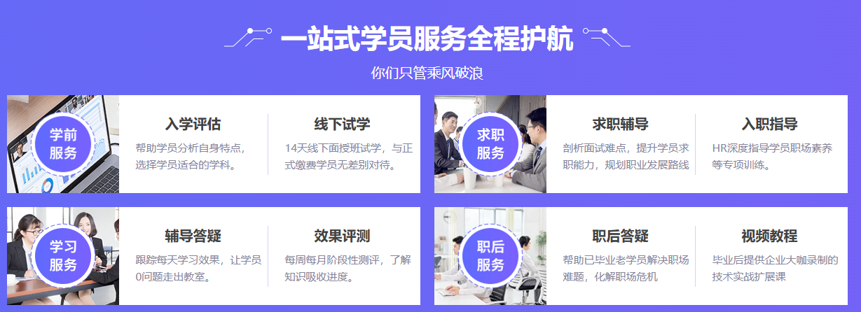 Linux云计算培训机构