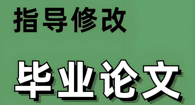 论文辅导机构