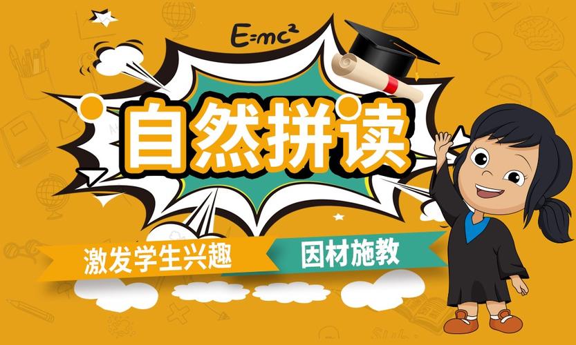 盘点自然拼读法辅导机构10大排行榜名单一览