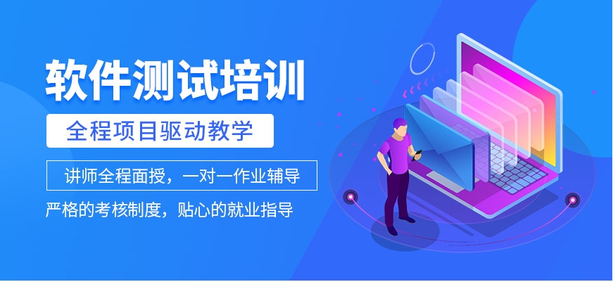 2025年排名十大全日制测试开发能力提升培训机构列表