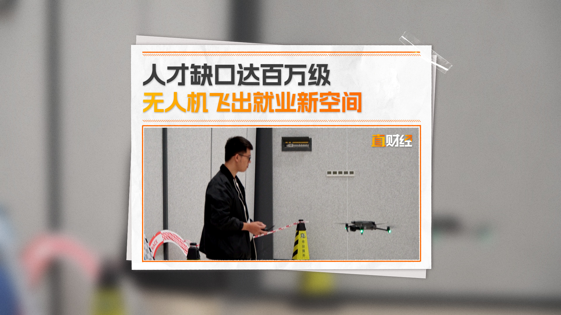 北京地区2025年无人机驾照培训机构10大排名